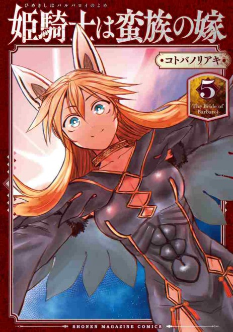 Manga The Barbarian’s Bride 5